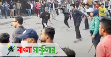 ঢাকা সিটি কলেজ ও আইডিয়াল কলেজের শিক্ষার্থীদের মধ্যে পাল্টাপাল্টি ধাওয়া-সংঘর্ষ