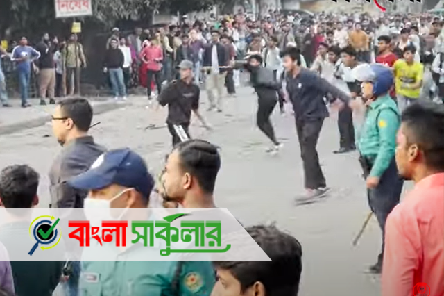 ঢাকা সিটি কলেজ ও আইডিয়াল কলেজের শিক্ষার্থীদের মধ্যে পাল্টাপাল্টি ধাওয়া-সংঘর্ষ