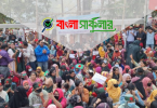 ৬৫৩১ শিক্ষকের দ্রুত যোগদানের ব্যবস্থা না করলে কঠোর আন্দোলনের হুঁশিয়ারি